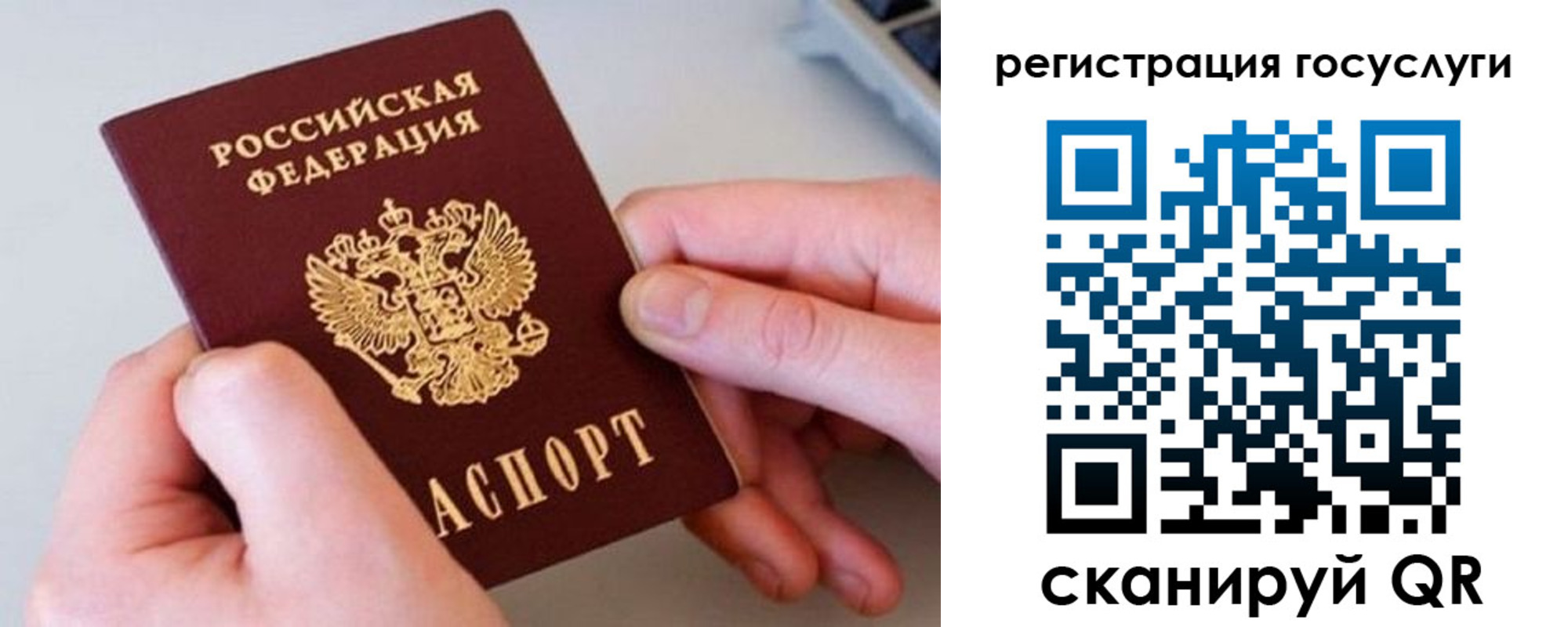 миграционный учет в Бахчисарае