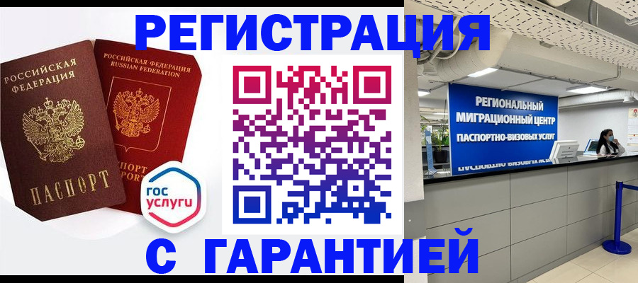 регистрация для дет. сада в Бахчисарае