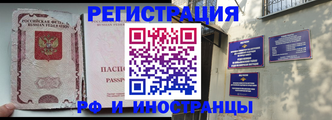 временная регистрация надежно в Бахчисарае