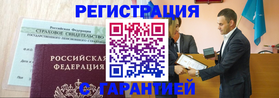 прописка для кредита в Бахчисарае