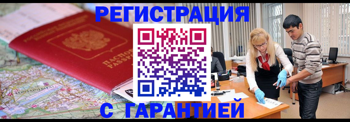 прописка паспорт в Бахчисарае