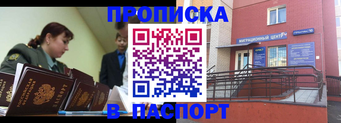 временная регистрация собственник в Бахчисарае